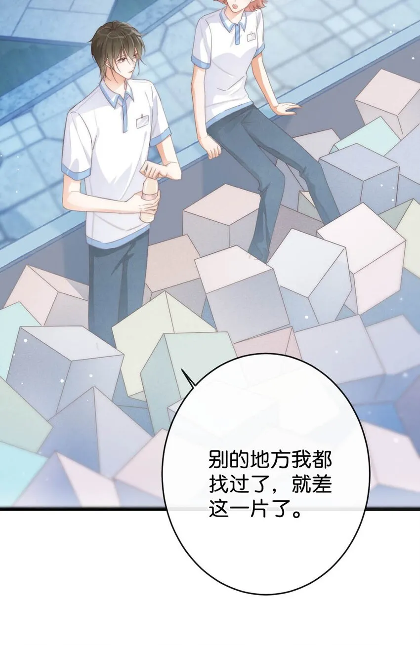017 呸！渣男！ 第10页