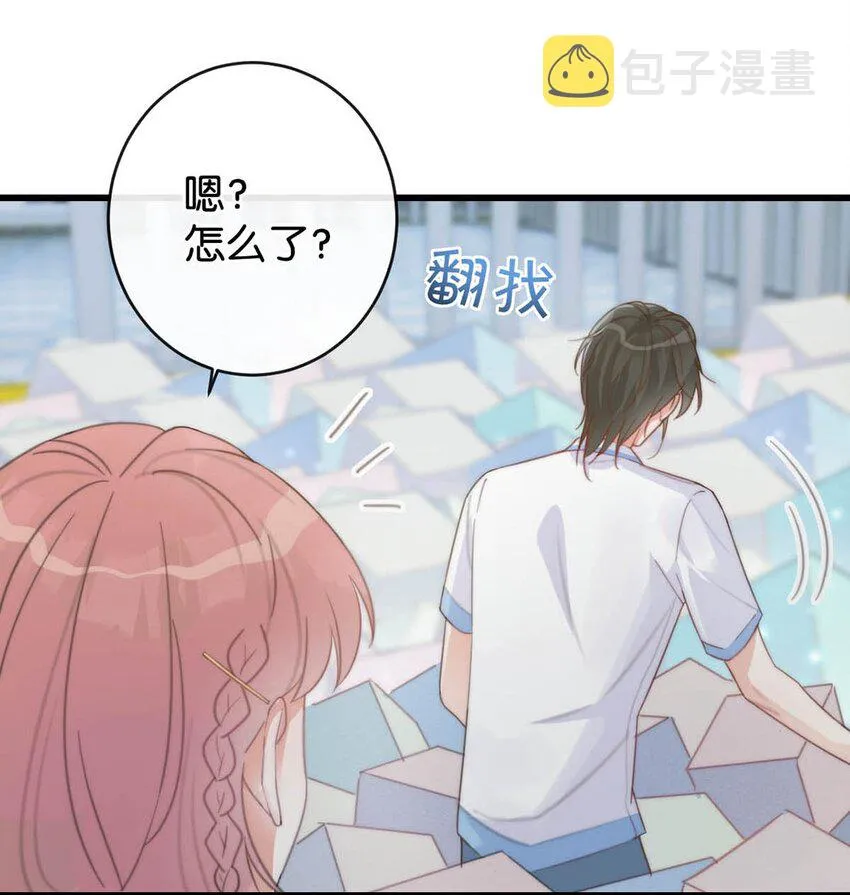 017 呸！渣男！ 第12页