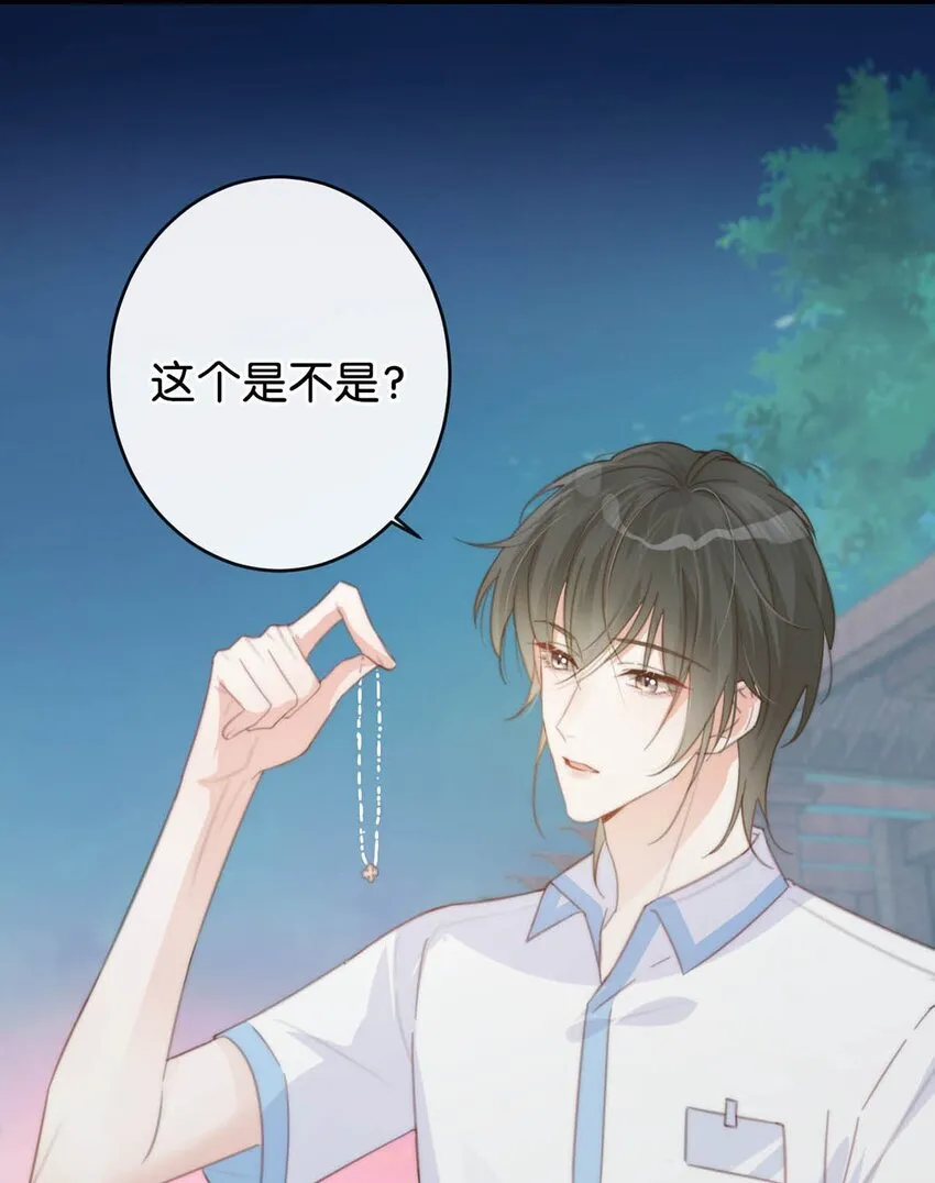 017 呸！渣男！ 第13页