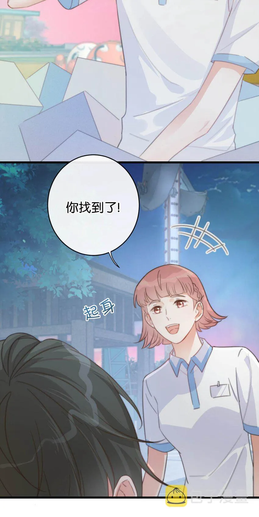 017 呸！渣男！ 第14页