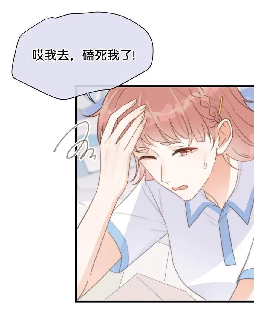 017 呸！渣男！ 第18页