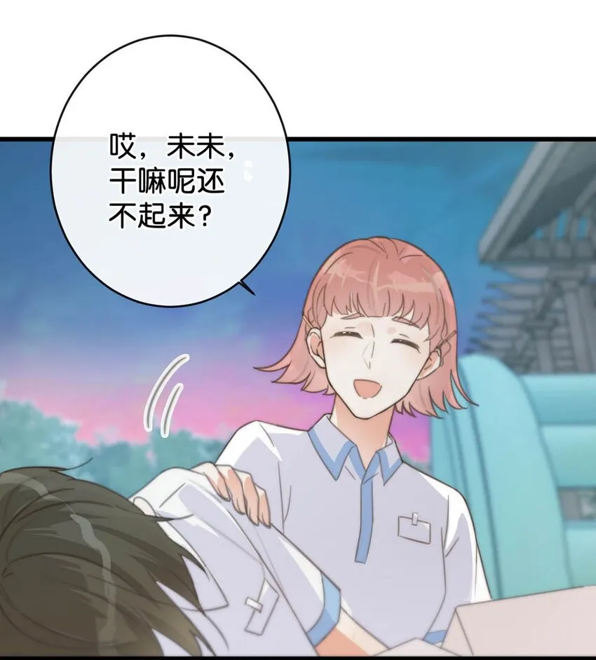 017 呸！渣男！ 第19页