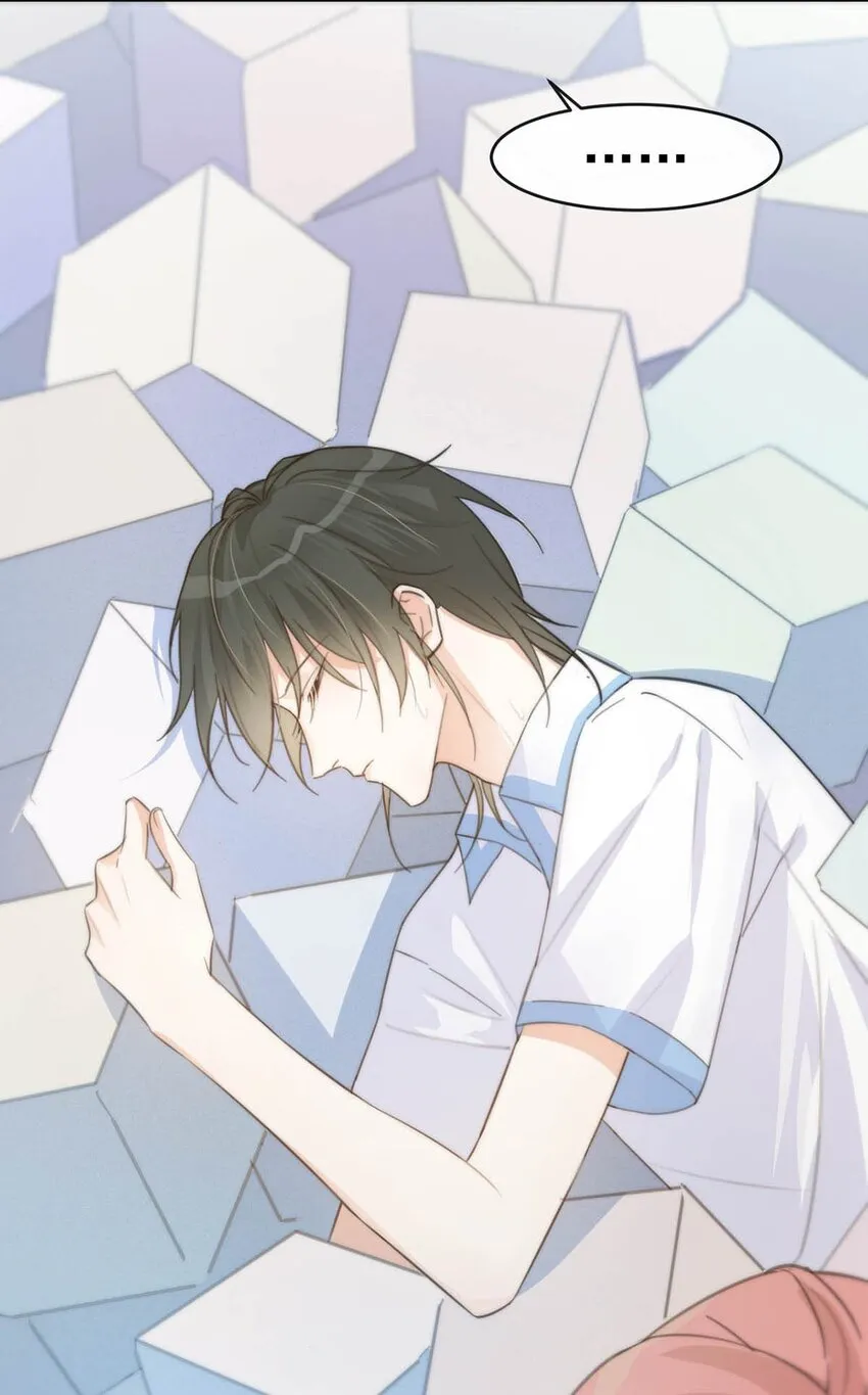017 呸！渣男！ 第20页