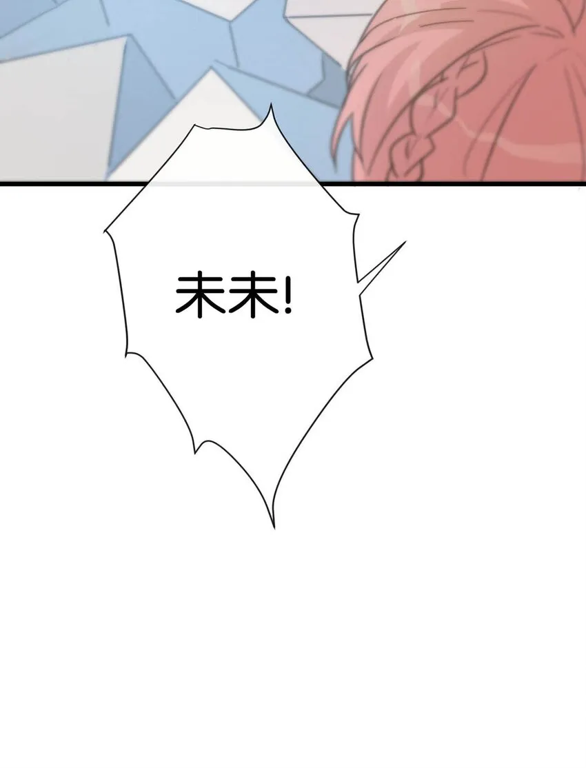 017 呸！渣男！ 第21页