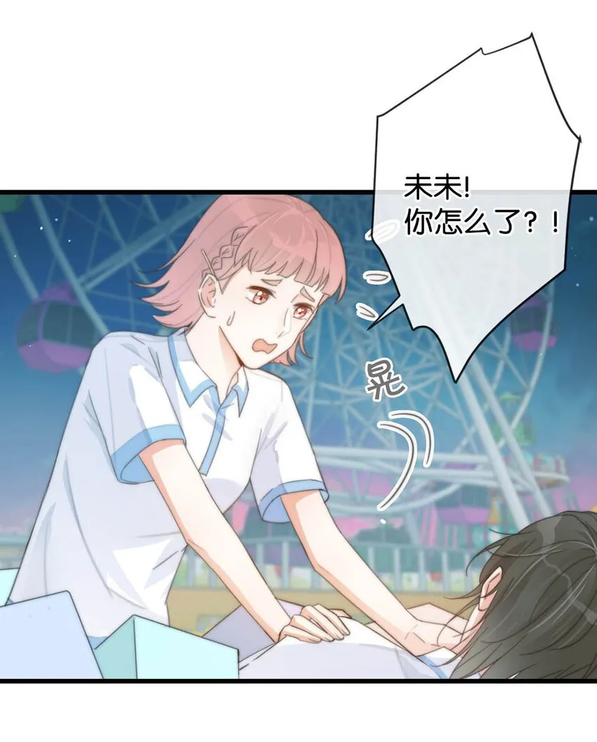 017 呸！渣男！ 第22页