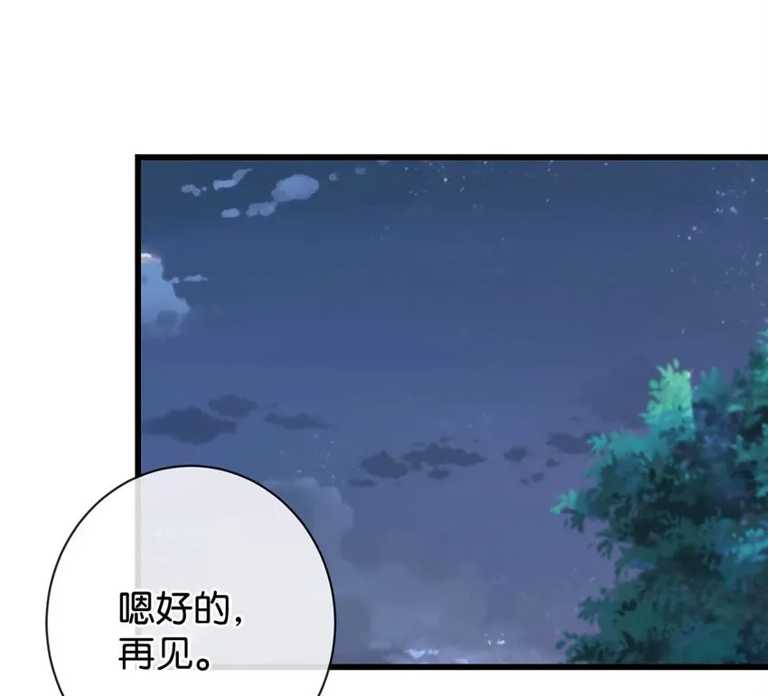 017 呸！渣男！ 第28页