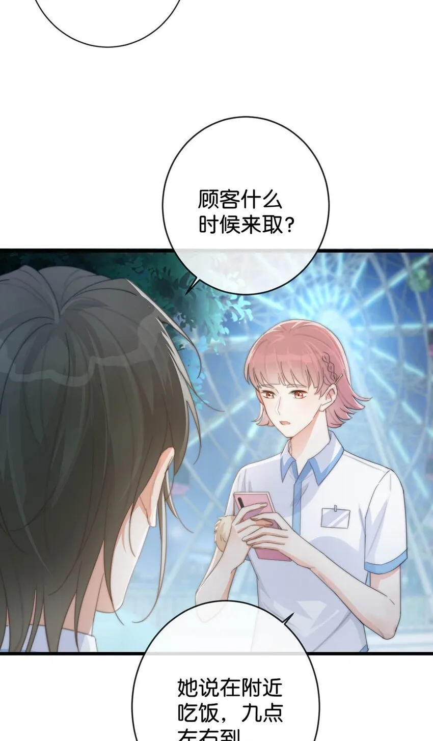 017 呸！渣男！ 第29页