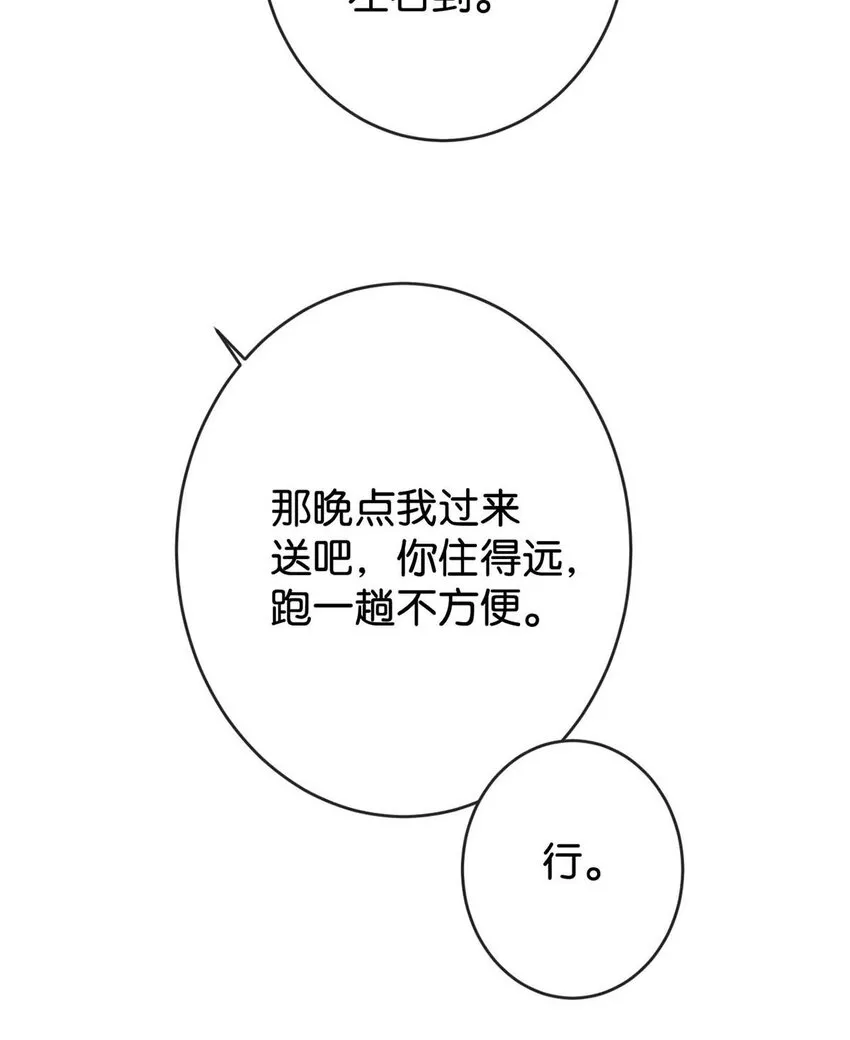 017 呸！渣男！ 第30页