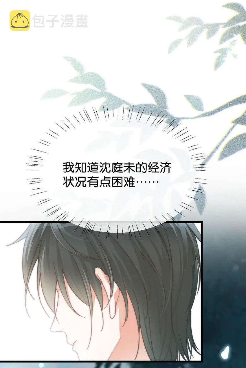 017 呸！渣男！ 第35页