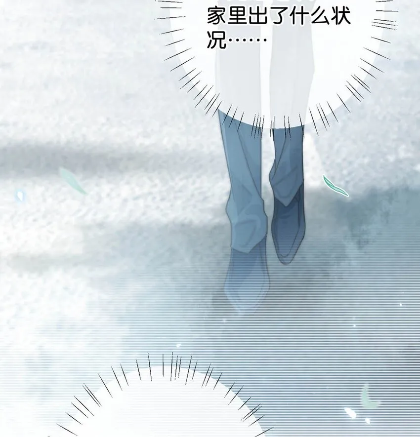 017 呸！渣男！ 第37页