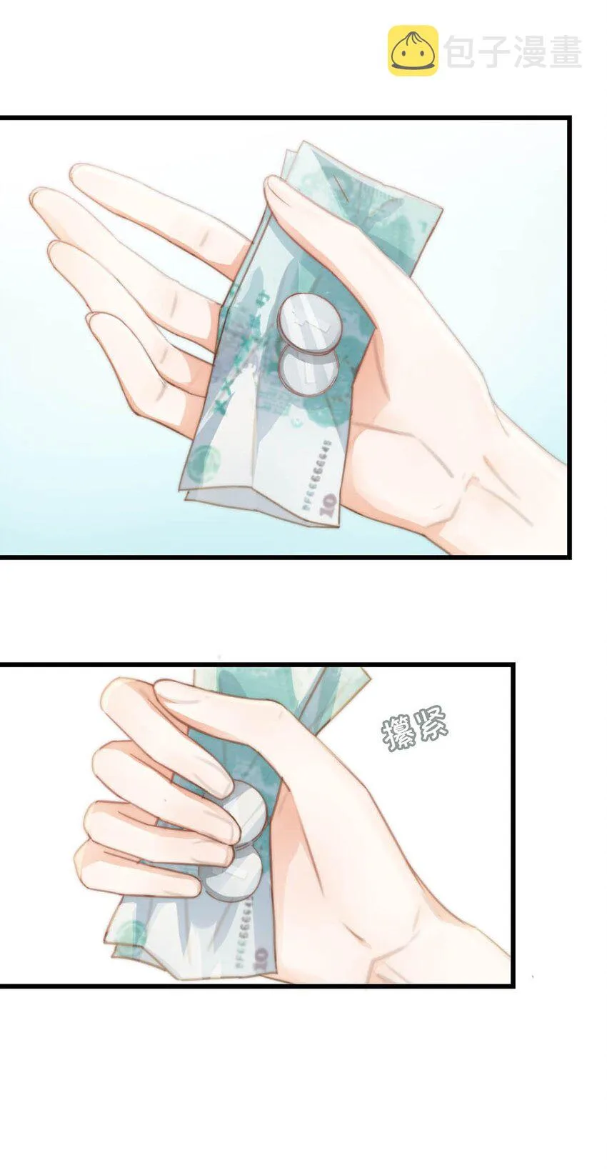 017 呸！渣男！ 第41页