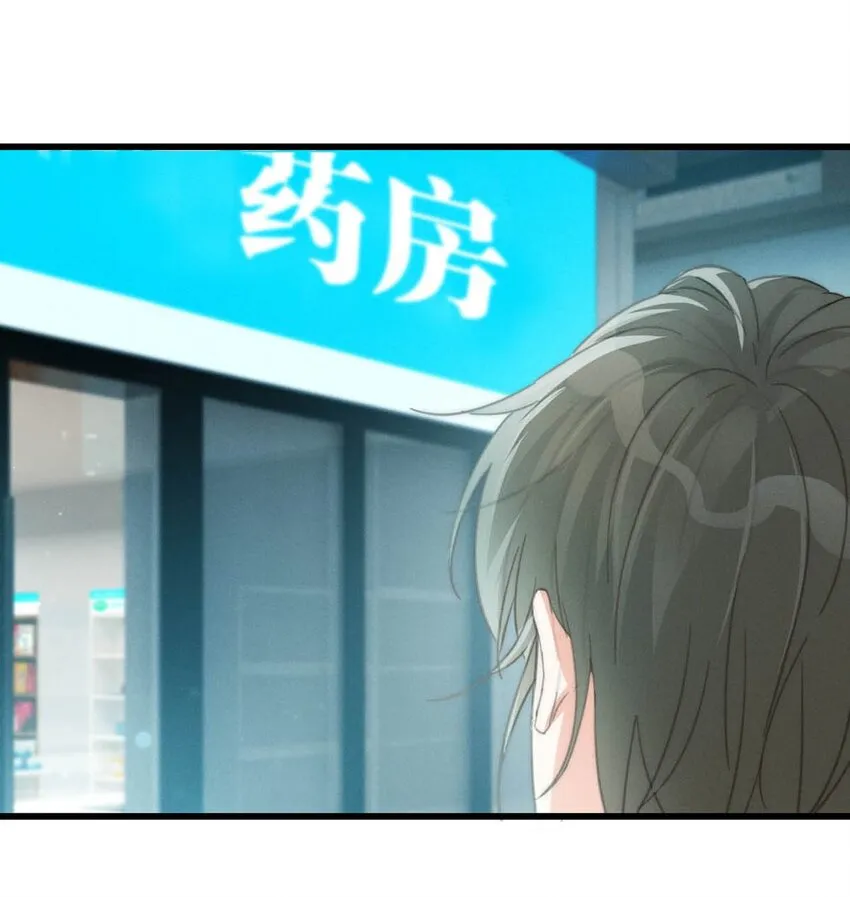 017 呸！渣男！ 第42页
