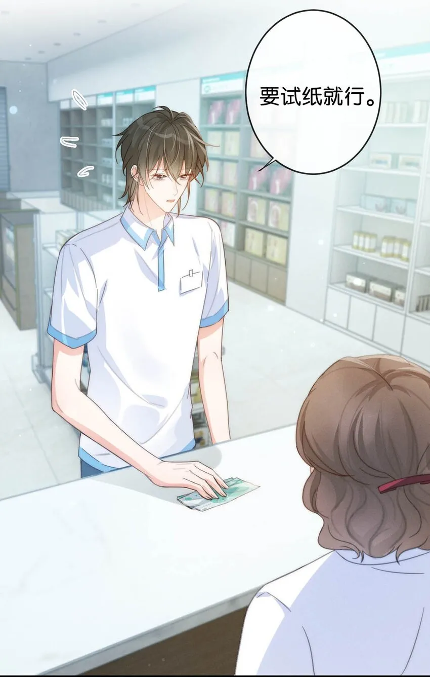 017 呸！渣男！ 第44页