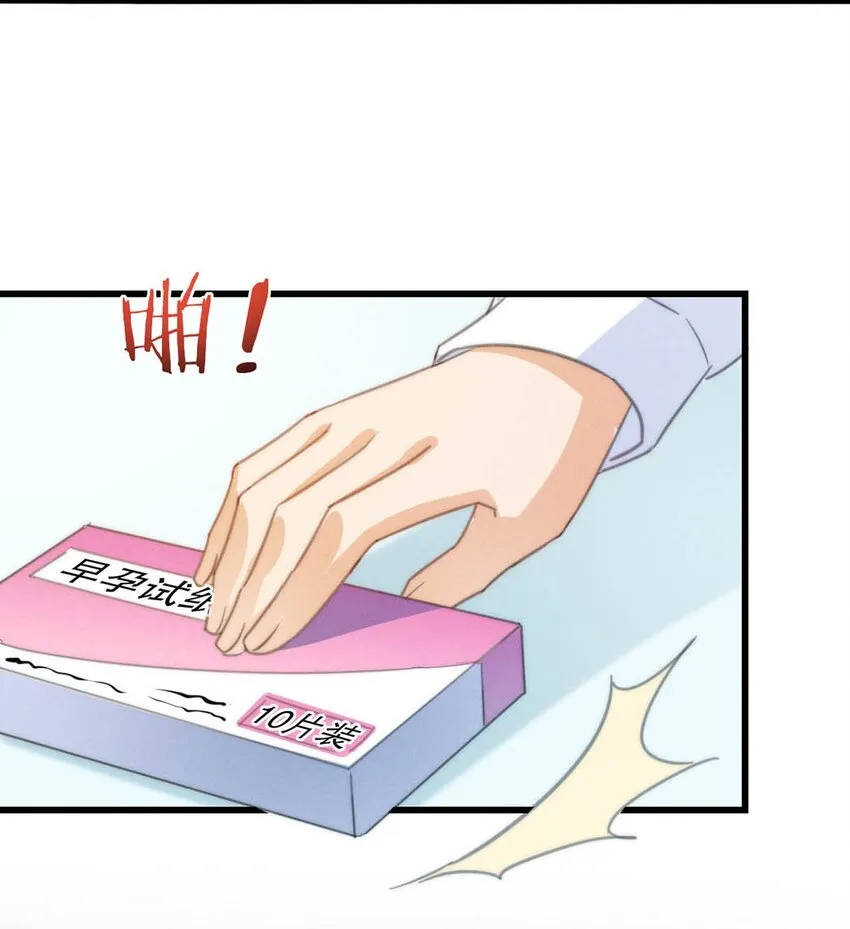 017 呸！渣男！ 第45页