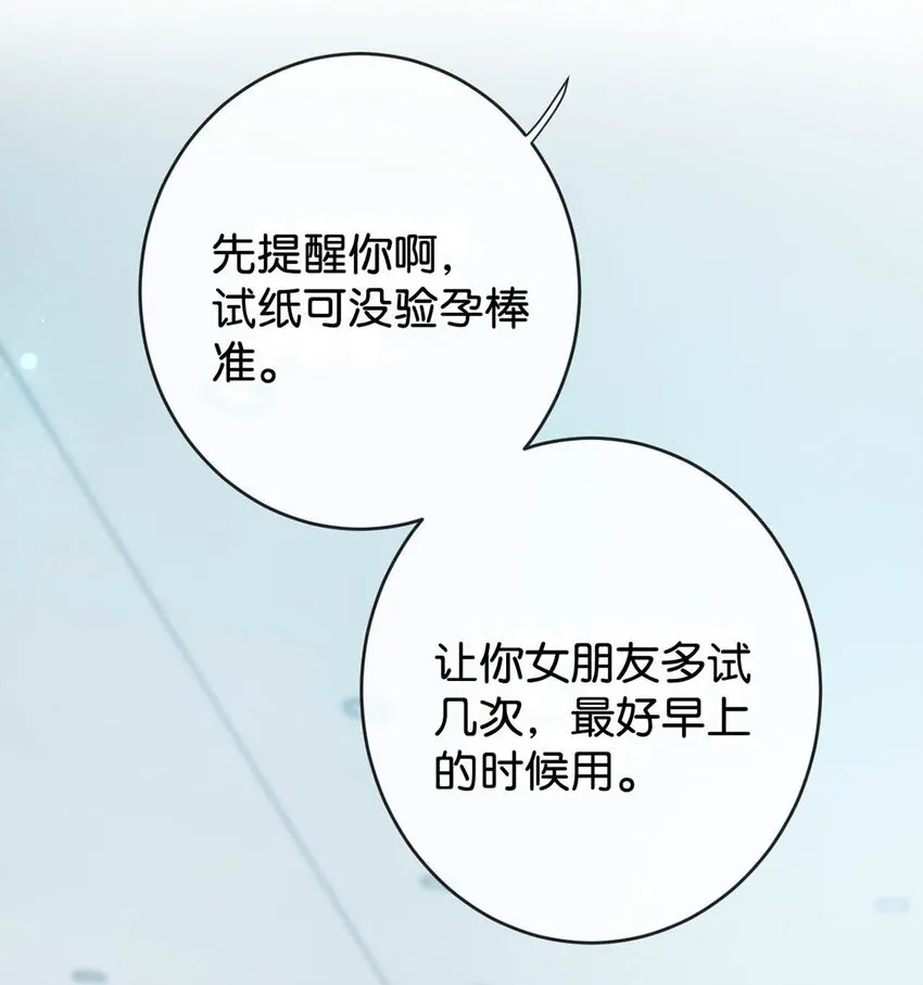 017 呸！渣男！ 第46页