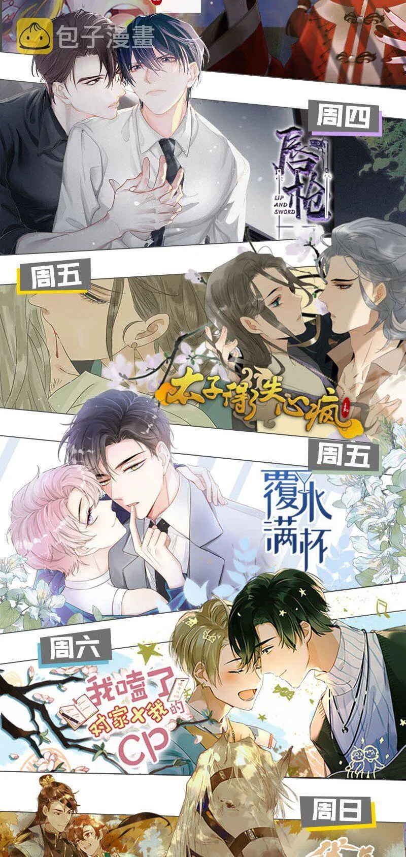 017 呸！渣男！ 第54页