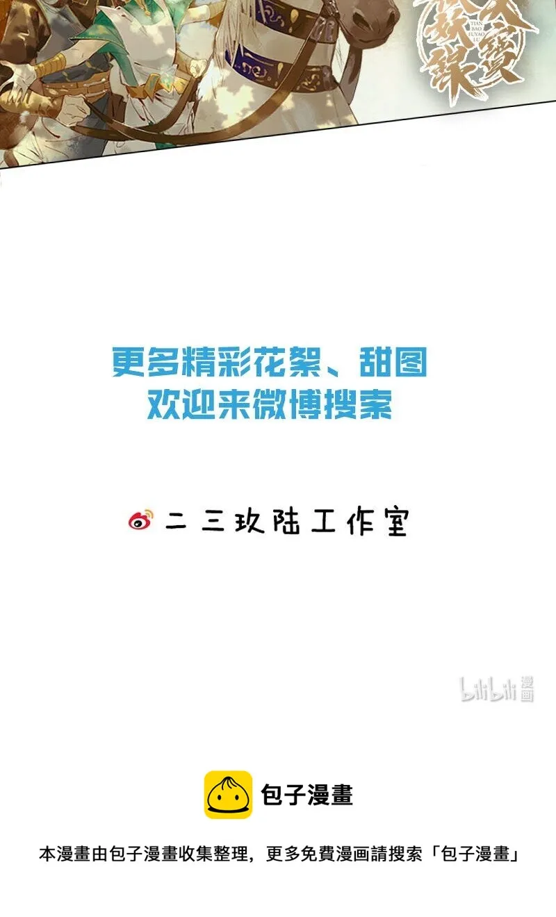 017 呸！渣男！ 第55页
