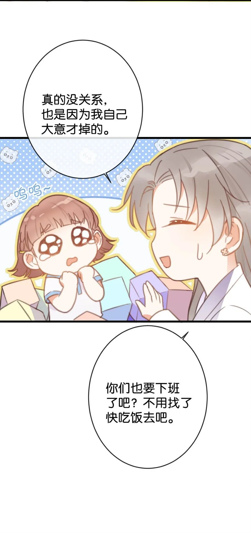 016 要开始新的生活了！ 第40页