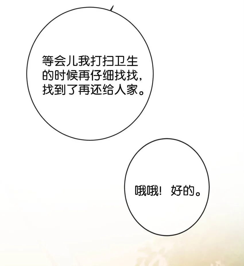 016 要开始新的生活了！ 第45页