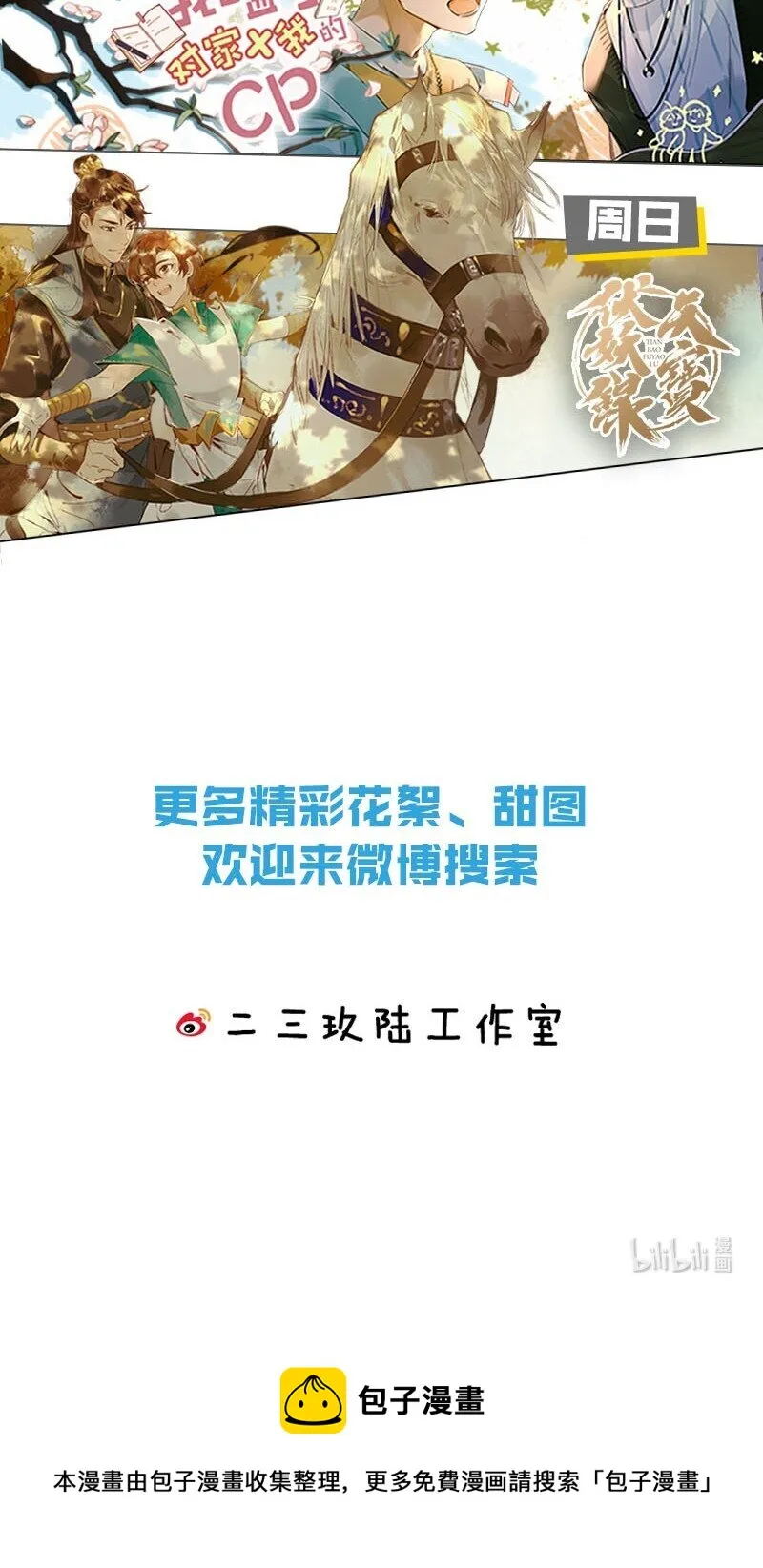 016 要开始新的生活了！ 第58页