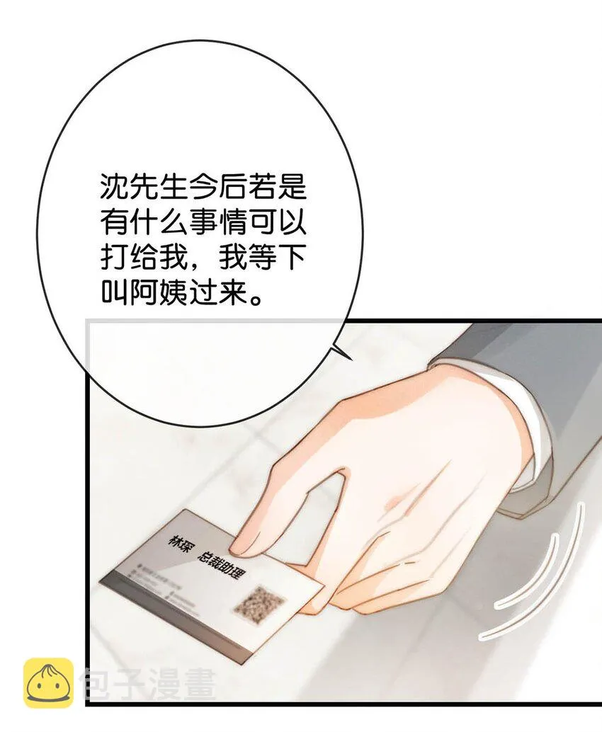 015 我想离开了。 第15页