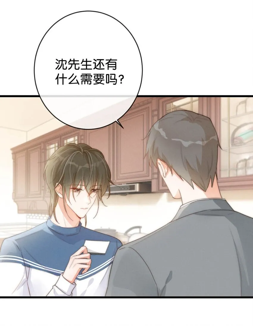 015 我想离开了。 第16页