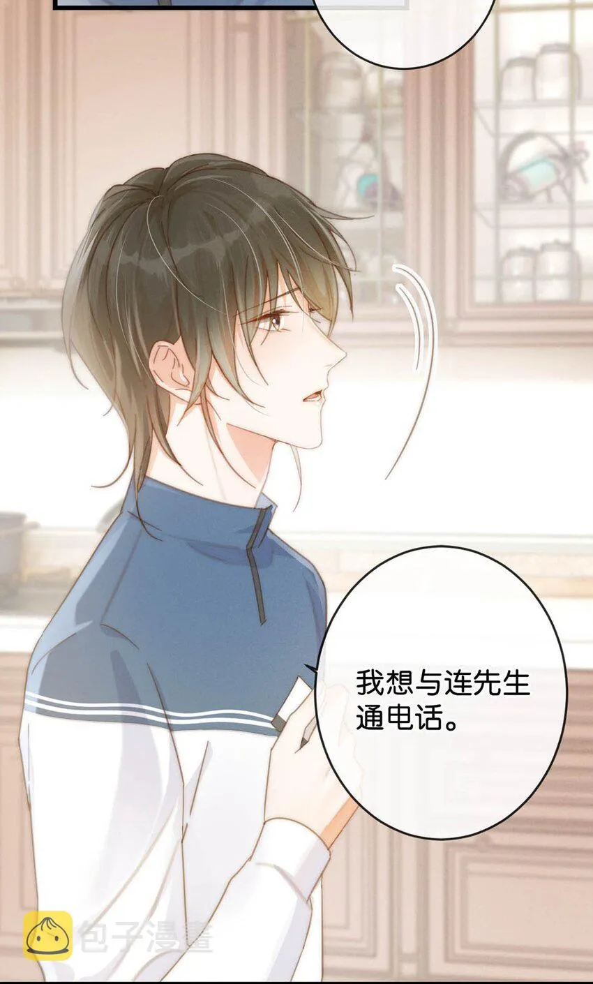 015 我想离开了。 第18页