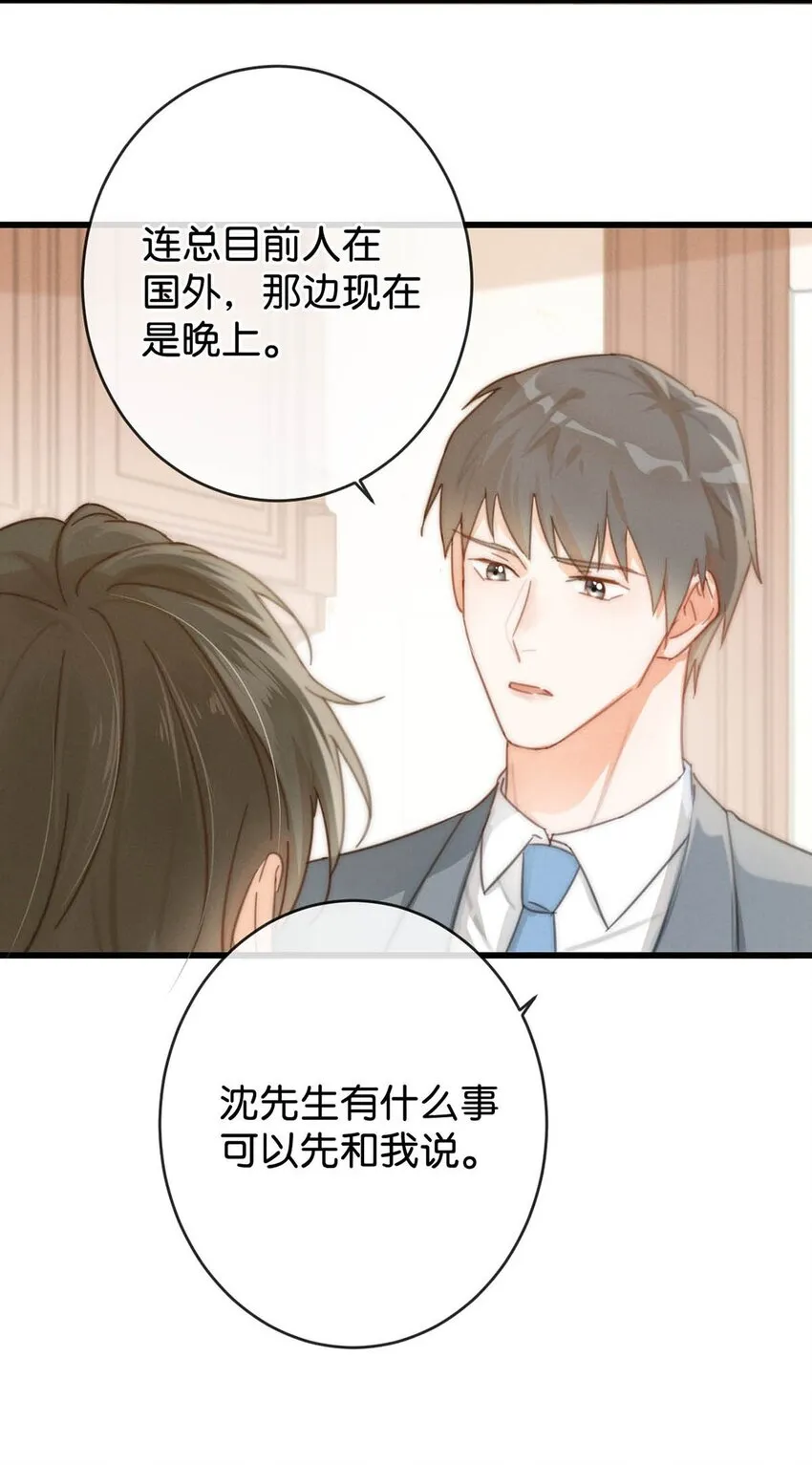 015 我想离开了。 第19页
