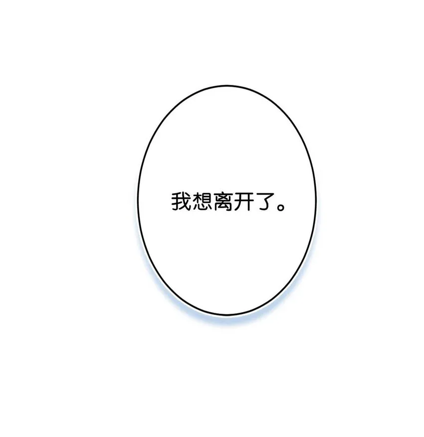 015 我想离开了。 第23页
