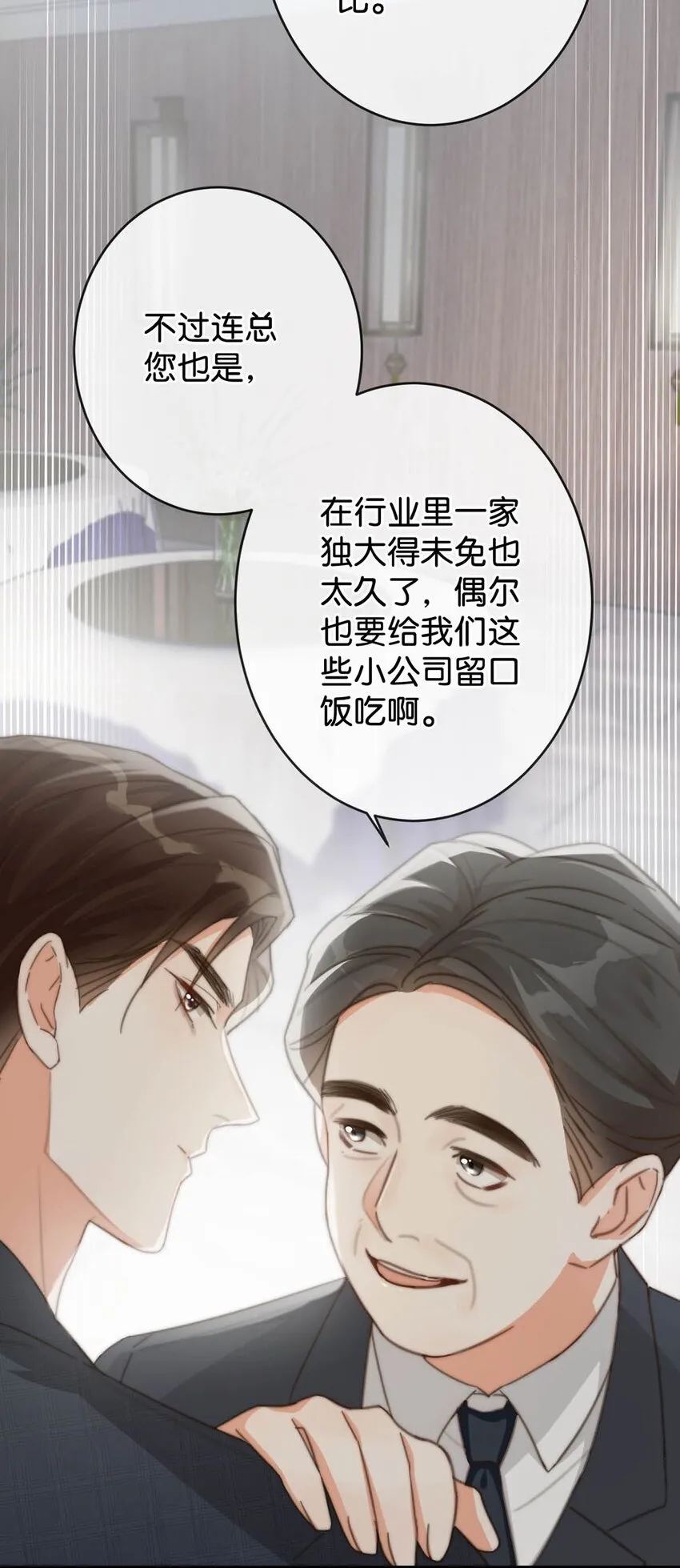 015 我想离开了。 第38页