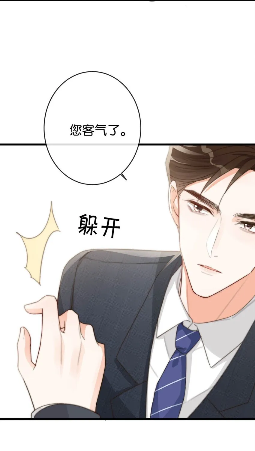 015 我想离开了。 第39页