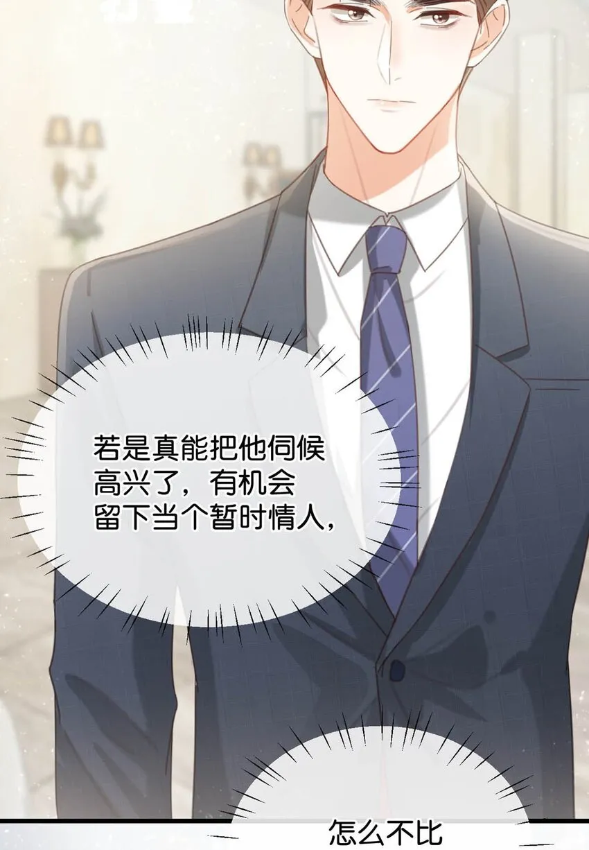 015 我想离开了。 第45页