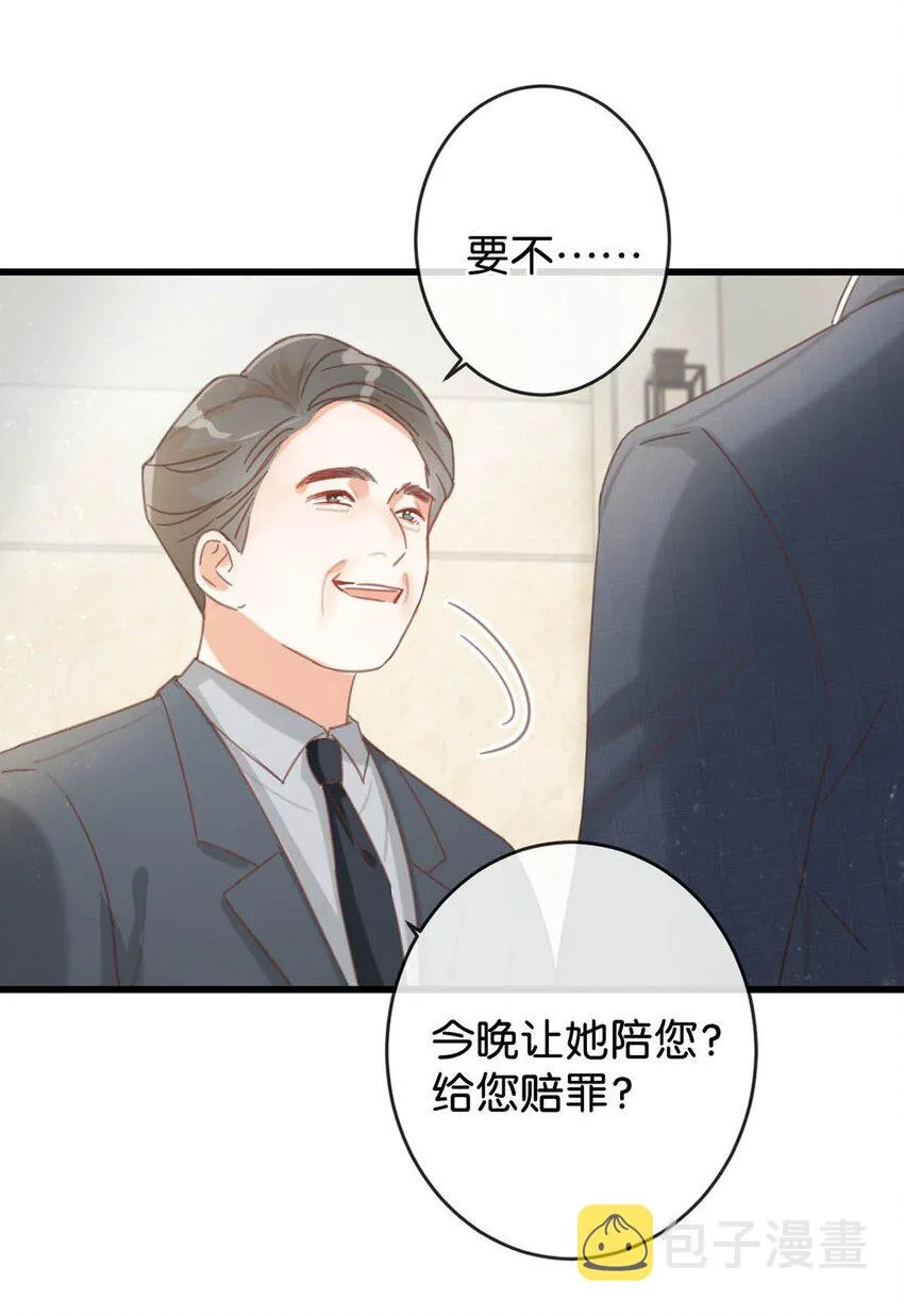 015 我想离开了。 第49页