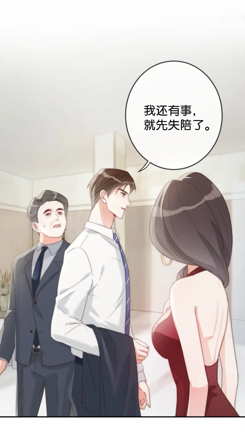 015 我想离开了。 第51页