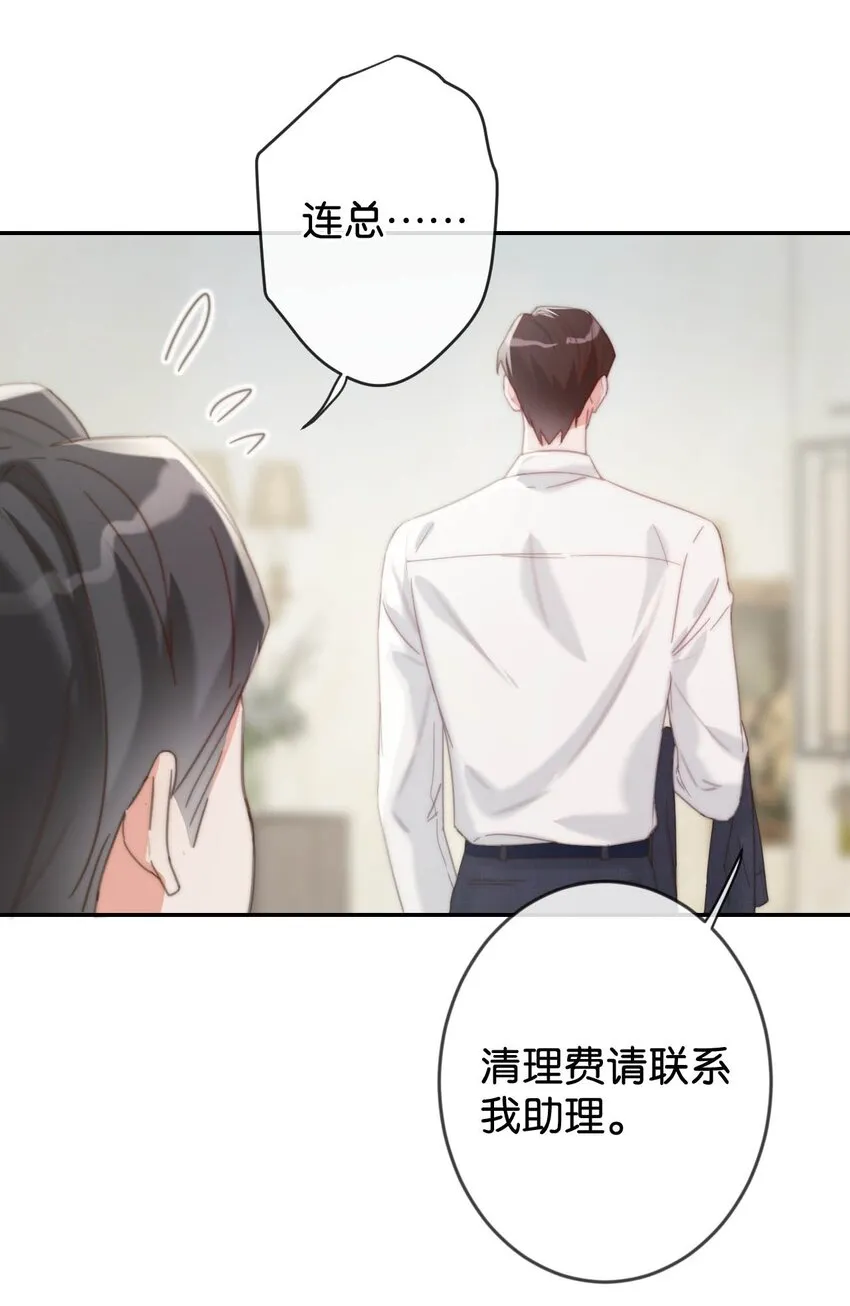 015 我想离开了。 第52页