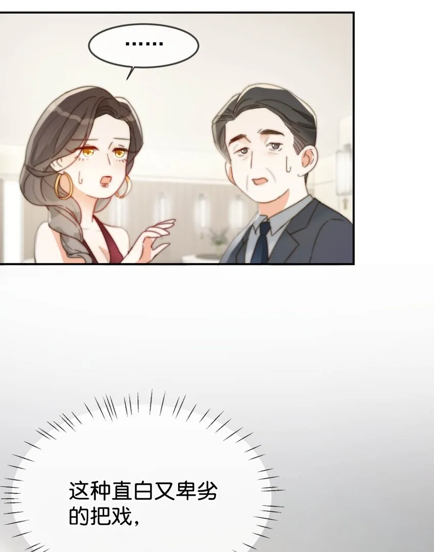015 我想离开了。 第53页