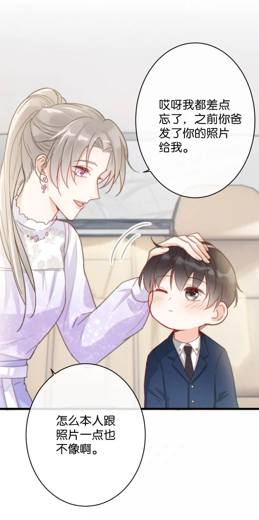 014 怎么还不交女朋友啊。 第8页