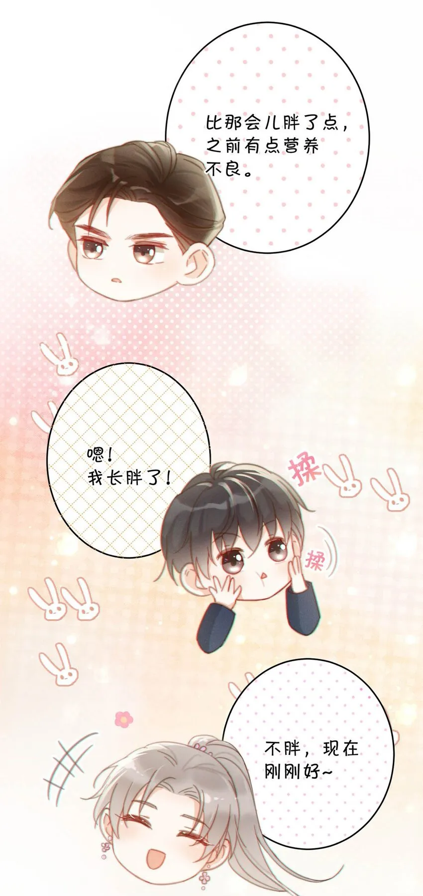014 怎么还不交女朋友啊。 第9页