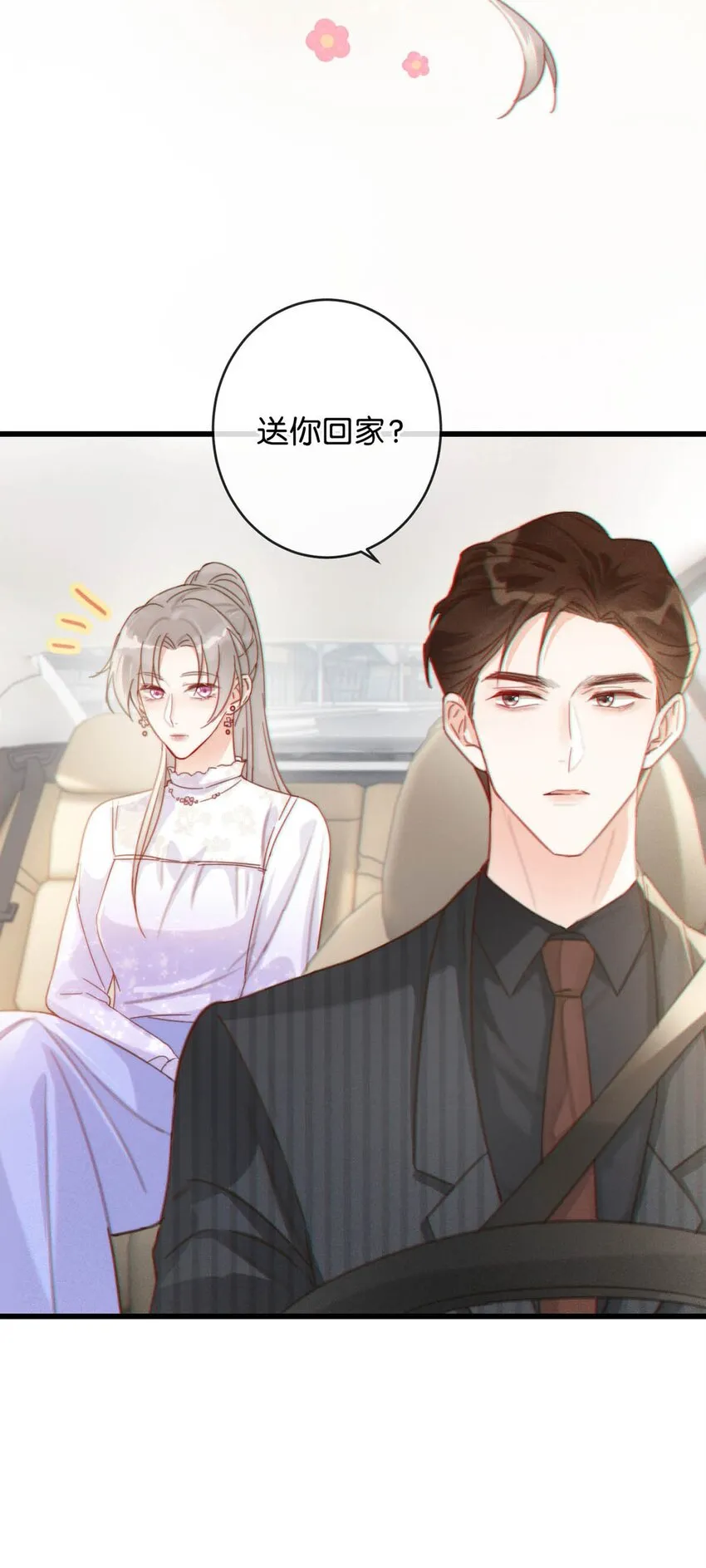 014 怎么还不交女朋友啊。 第10页