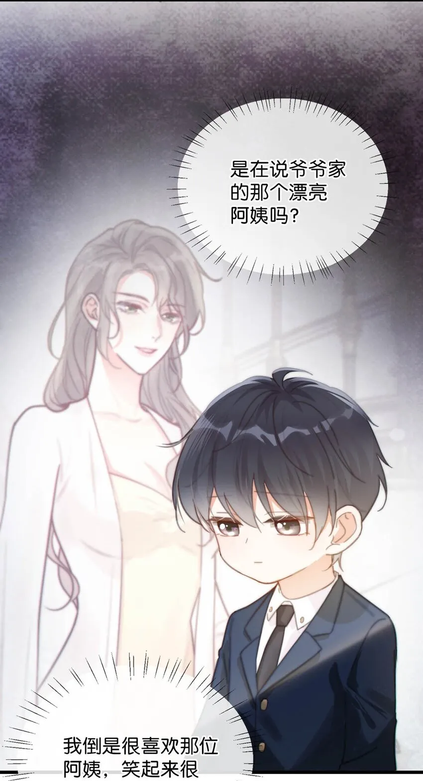 014 怎么还不交女朋友啊。 第14页