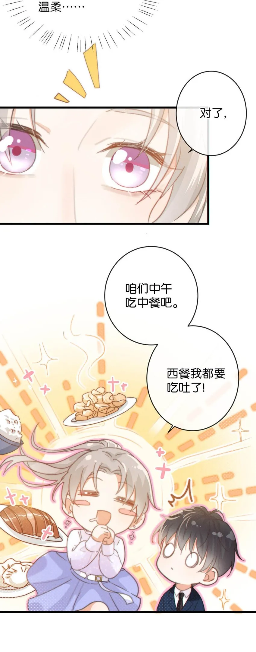 014 怎么还不交女朋友啊。 第15页