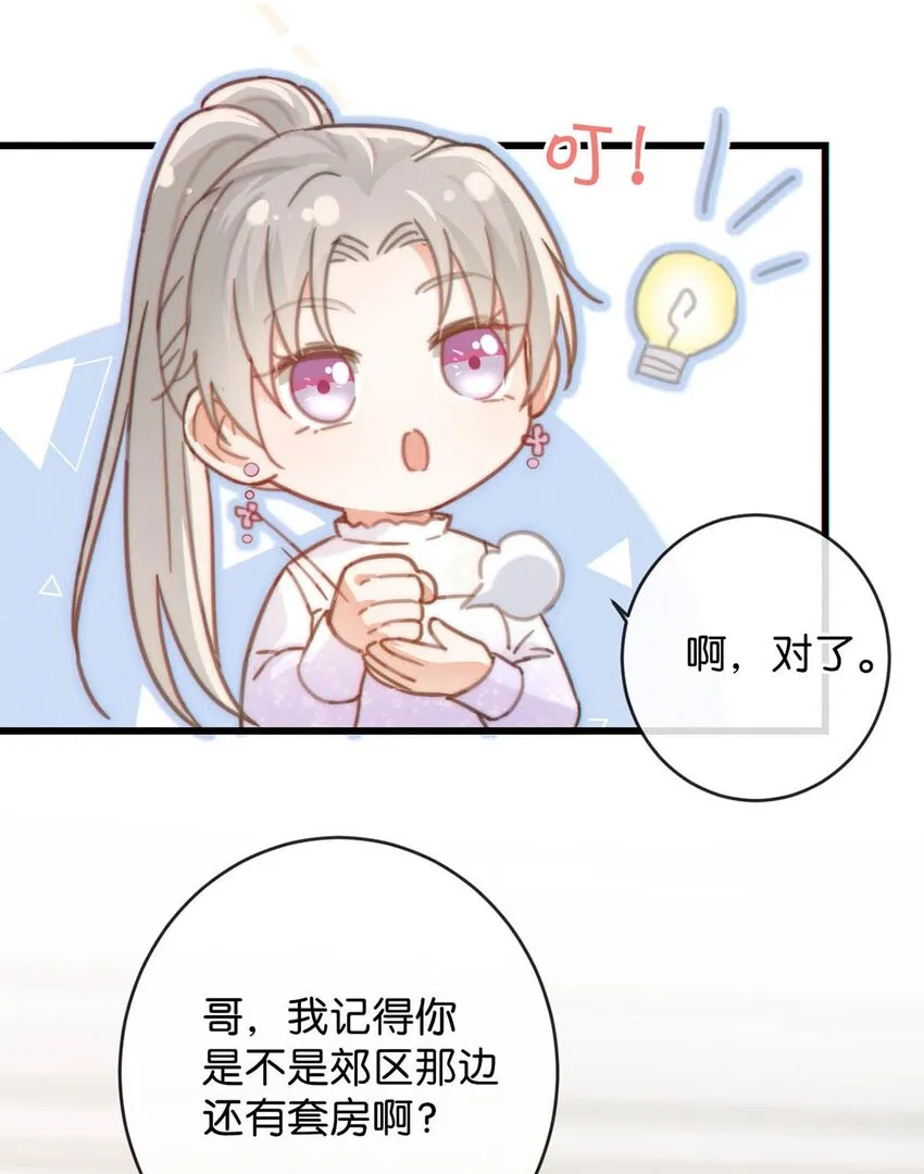 014 怎么还不交女朋友啊。 第20页