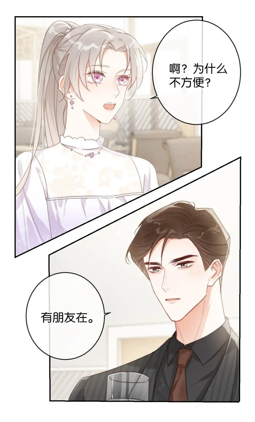 014 怎么还不交女朋友啊。 第23页