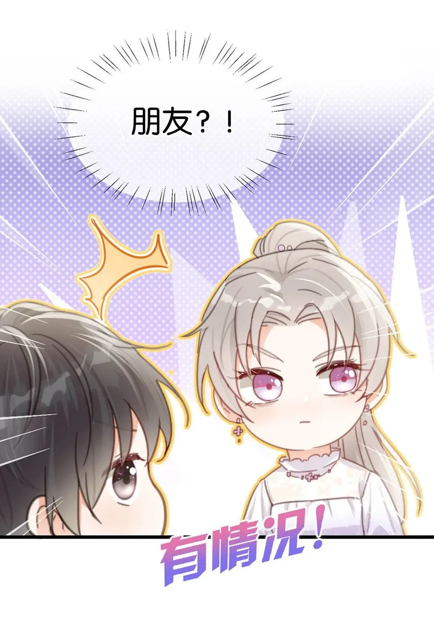 014 怎么还不交女朋友啊。 第24页