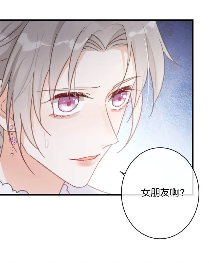 014 怎么还不交女朋友啊。 第25页
