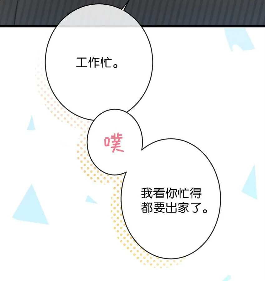 014 怎么还不交女朋友啊。 第28页