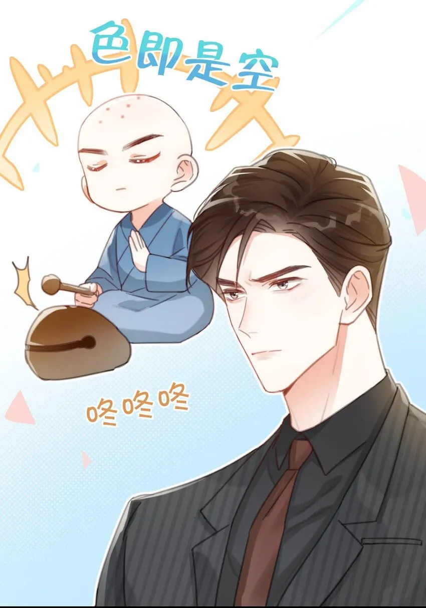 014 怎么还不交女朋友啊。 第29页
