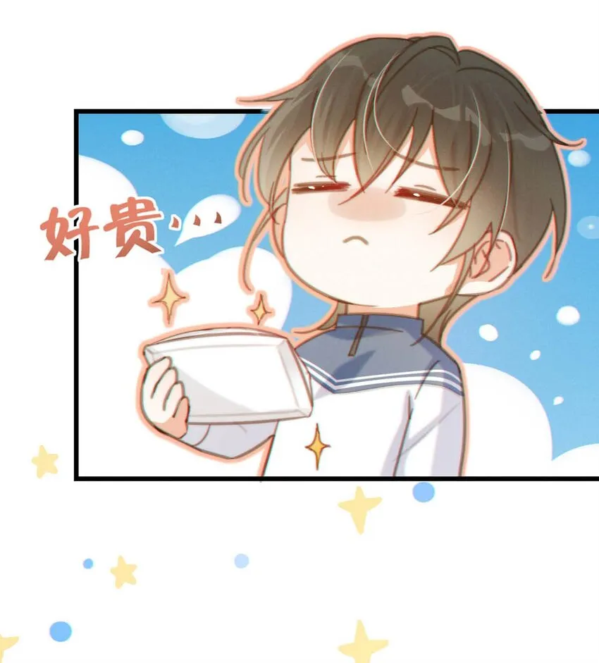 014 怎么还不交女朋友啊。 第38页