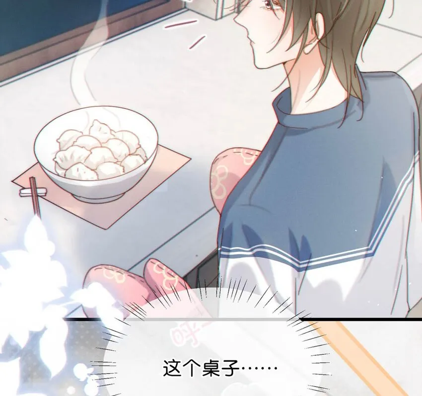 014 怎么还不交女朋友啊。 第43页
