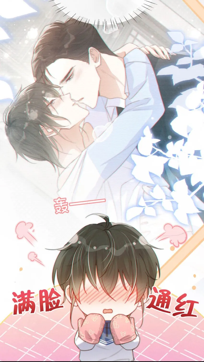 014 怎么还不交女朋友啊。 第44页